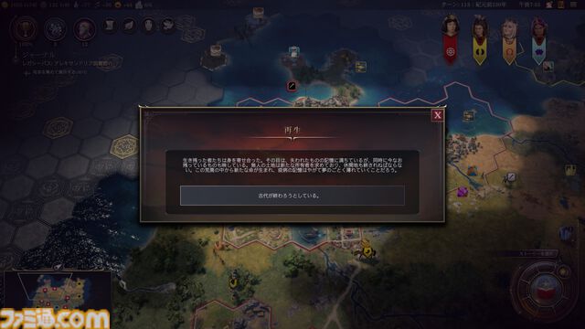 【CIV7】『シヴィライゼーション VII』ふたつめの時代"探検の時代"や卑弥呼の詳細、"クライシス"システムなどが明らかに【アジアプレビューイベント】
