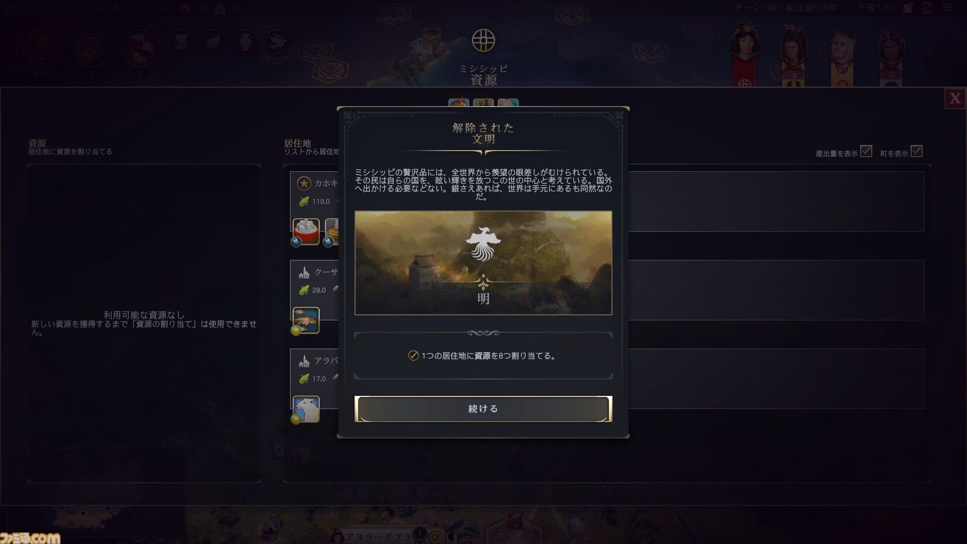 【CIV7】『シヴィライゼーション VII』ふたつめの時代"探検の時代"や卑弥呼の詳細、"クライシス"システムなどが明らかに【アジアプレビューイベント】