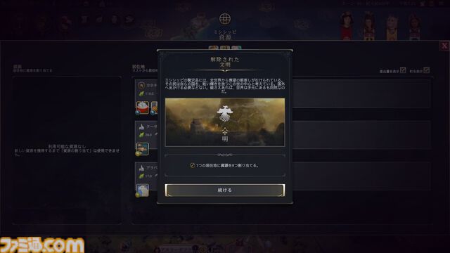 【CIV7】『シヴィライゼーション VII』ふたつめの時代"探検の時代"や卑弥呼の詳細、"クライシス"システムなどが明らかに【アジアプレビューイベント】