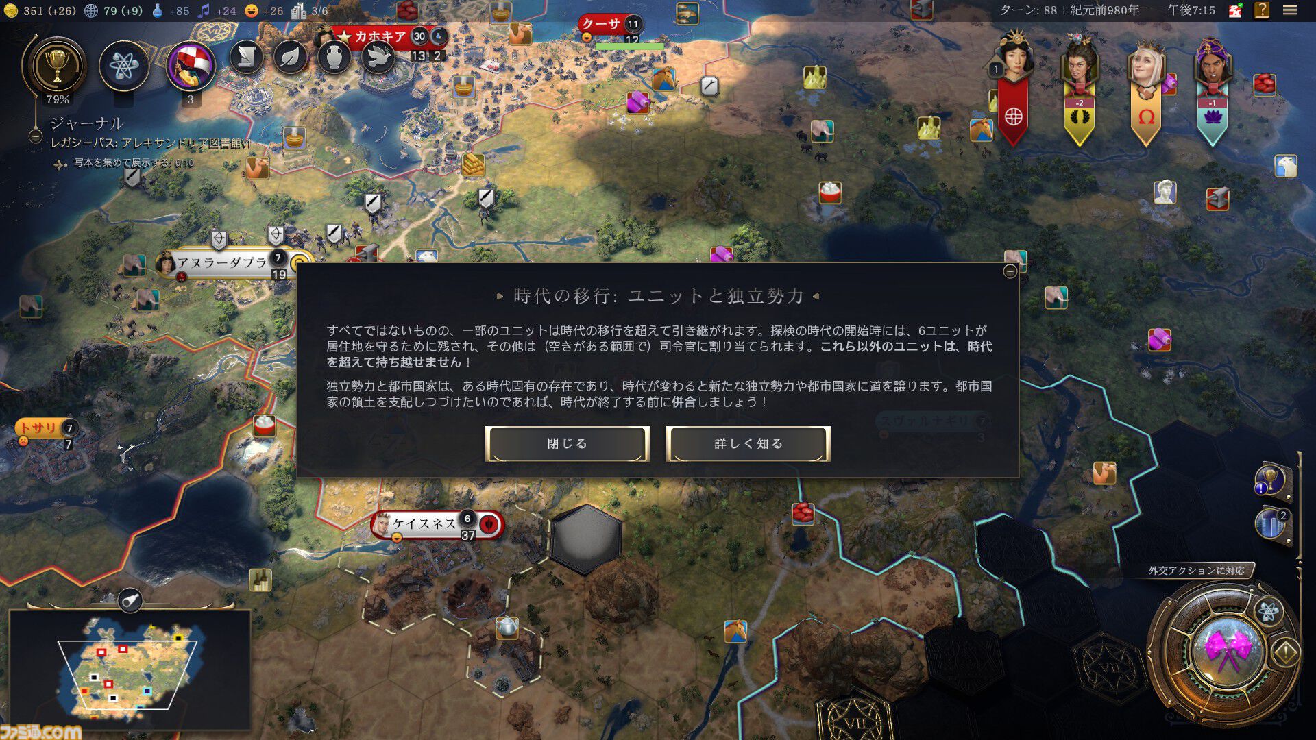 【CIV7】『シヴィライゼーション VII』ふたつめの時代"探検の時代"や卑弥呼の詳細、"クライシス"システムなどが明らかに【アジアプレビューイベント】