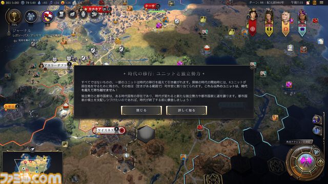 【CIV7】『シヴィライゼーション VII』ふたつめの時代"探検の時代"や卑弥呼の詳細、"クライシス"システムなどが明らかに【アジアプレビューイベント】