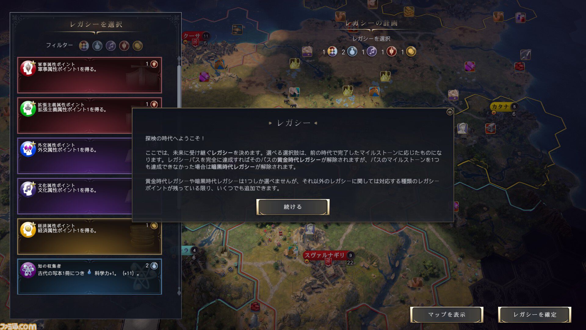 【CIV7】『シヴィライゼーション VII』ふたつめの時代"探検の時代"や卑弥呼の詳細、"クライシス"システムなどが明らかに【アジアプレビューイベント】
