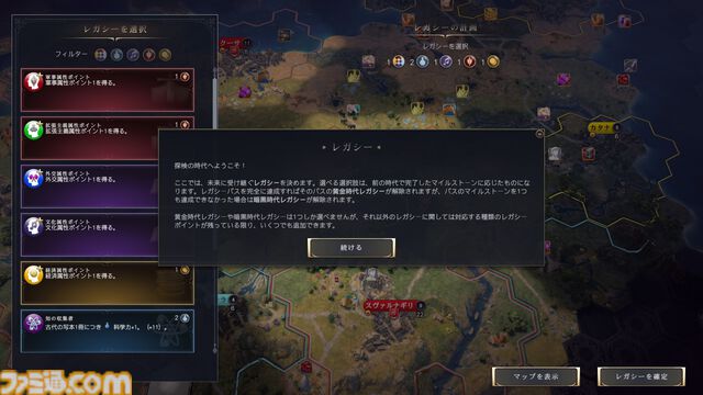 【CIV7】『シヴィライゼーション VII』ふたつめの時代"探検の時代"や卑弥呼の詳細、"クライシス"システムなどが明らかに【アジアプレビューイベント】