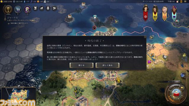 【CIV7】『シヴィライゼーション VII』ふたつめの時代"探検の時代"や卑弥呼の詳細、"クライシス"システムなどが明らかに【アジアプレビューイベント】