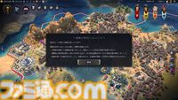 【CIV7】『シヴィライゼーション VII』ふたつめの時代"探検の時代"や卑弥呼の詳細、"クライシス"システムなどが明らかに【アジアプレビューイベント】
