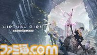 『VIRTUAL GIRL @ WORLD'S END』終末世界でライブ配信する少女たちを描くビジュアルノベル、6月12日に発売。『バンドリ ガルパ』の信澤収が原案/キャラデザを手掛ける