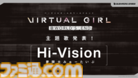 『VIRTUAL GIRL @ WORLD'S END』終末世界でライブ配信する少女たちを描くビジュアルノベル、6月12日に発売。『バンドリ ガルパ』の信澤収が原案/キャラデザを手掛ける
