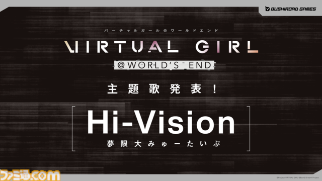 『VIRTUAL GIRL @ WORLD'S END』終末世界でライブ配信する少女たちを描くビジュアルノベル、6月12日に発売。『バンドリ ガルパ』の信澤収が原案/キャラデザを手掛ける
