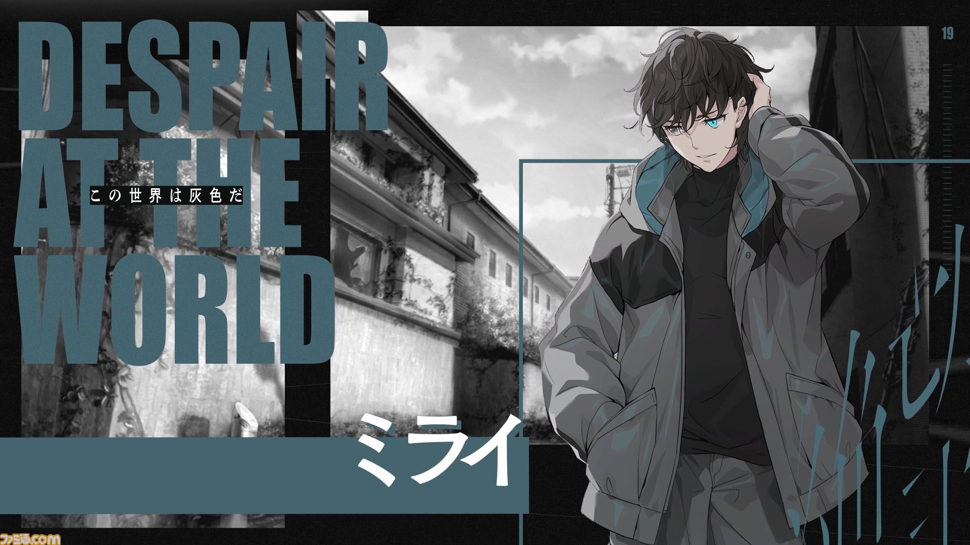『VIRTUAL GIRL @ WORLD'S END』終末世界でライブ配信する少女たちを描くビジュアルノベル、6月12日に発売。『バンドリ ガルパ』の信澤収が原案/キャラデザを手掛ける
