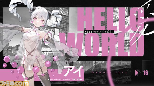 『VIRTUAL GIRL @ WORLD'S END』終末世界でライブ配信する少女たちを描くビジュアルノベル、6月12日に発売。『バンドリ ガルパ』の信澤収が原案/キャラデザを手掛ける