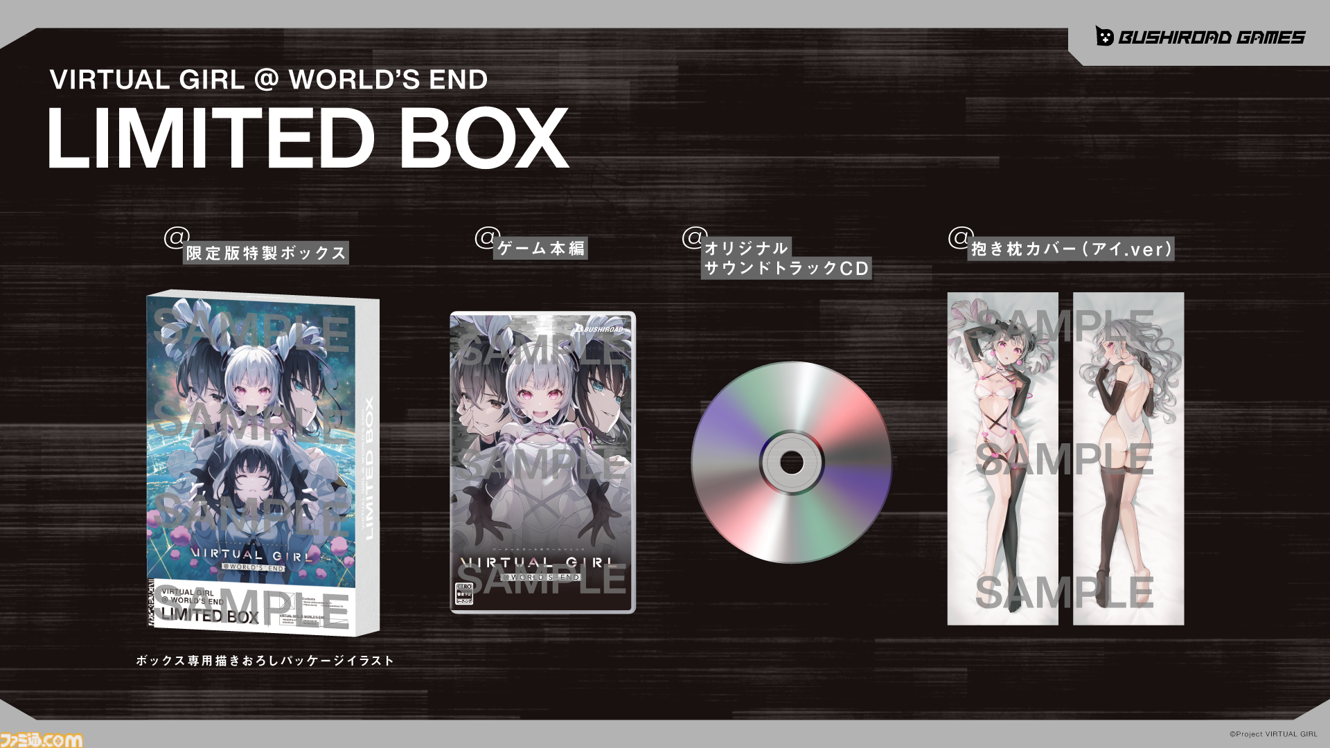 『VIRTUAL GIRL @ WORLD'S END』終末世界でライブ配信する少女たちを描くビジュアルノベル、6月12日に発売。『バンドリ ガルパ』の信澤収が原案/キャラデザを手掛ける