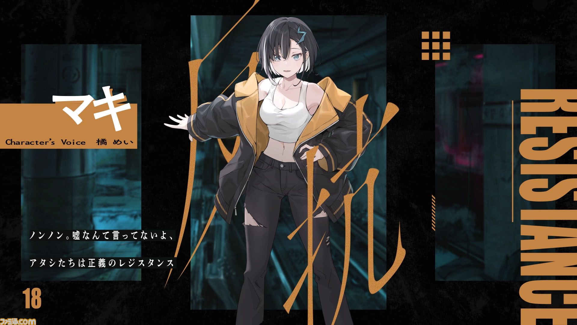 『VIRTUAL GIRL @ WORLD'S END』終末世界でライブ配信する少女たちを描くビジュアルノベル、6月12日に発売。『バンドリ ガルパ』の信澤収が原案/キャラデザを手掛ける