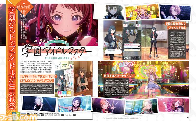 『学園アイドルマスター』に登場する9人のアイドルたちやゲーム概要をまとめて紹介。舞台となる初星学園や周辺の街の背景写真も【先出し週刊ファミ通】