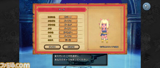 『ドラゴンクエストX　目覚めし五つの種族　オフライン』スマホで配信開始！ より快適にいつでもどこでもアストルティアでの冒険を楽しめるスマホ版の魅力を徹底解説