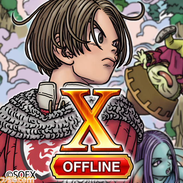 『ドラゴンクエストX　目覚めし五つの種族　オフライン』スマホで配信開始！ より快適にいつでもどこでもアストルティアでの冒険を楽しめるスマホ版の魅力を徹底解説