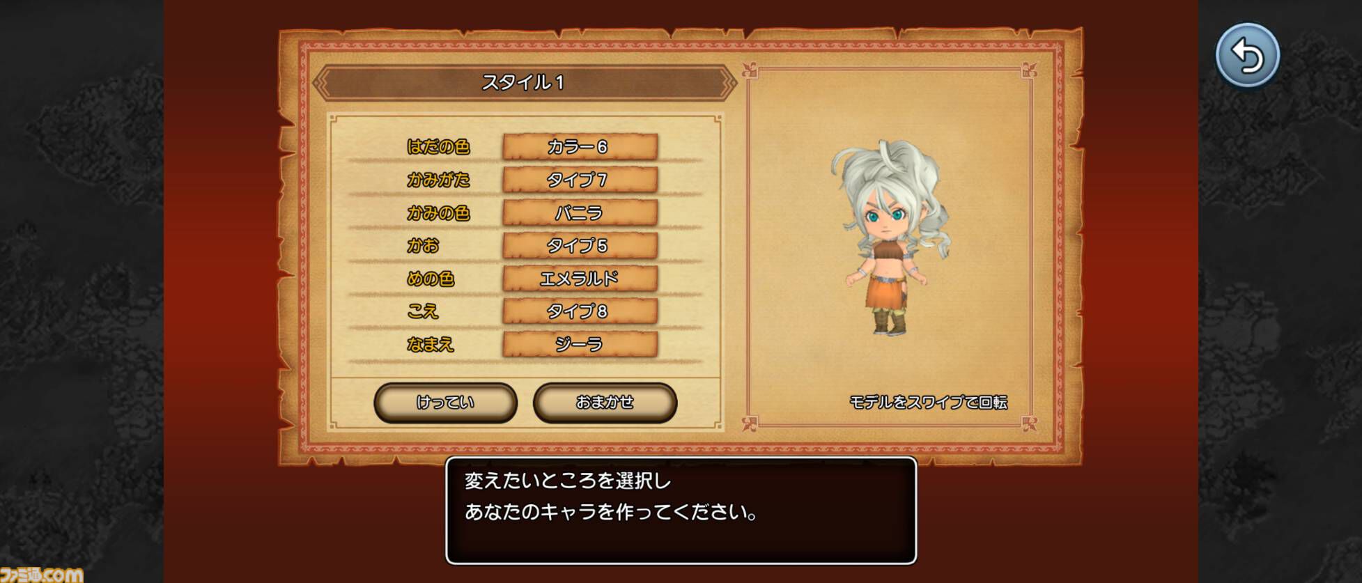 『ドラゴンクエストX　目覚めし五つの種族　オフライン』スマホで配信開始！ より快適にいつでもどこでもアストルティアでの冒険を楽しめるスマホ版の魅力を徹底解説