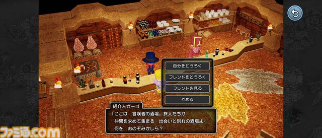 『ドラゴンクエストX　目覚めし五つの種族　オフライン』スマホで配信開始！ より快適にいつでもどこでもアストルティアでの冒険を楽しめるスマホ版の魅力を徹底解説