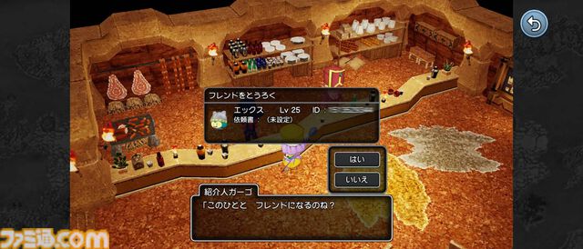 『ドラゴンクエストX　目覚めし五つの種族　オフライン』スマホで配信開始！ より快適にいつでもどこでもアストルティアでの冒険を楽しめるスマホ版の魅力を徹底解説