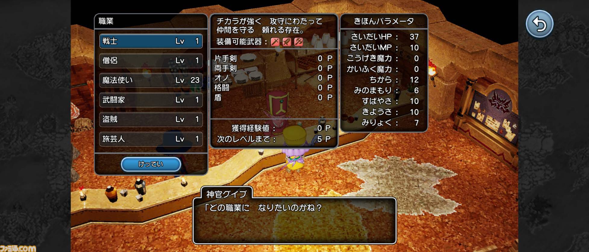 『ドラゴンクエストX　目覚めし五つの種族　オフライン』スマホで配信開始！ より快適にいつでもどこでもアストルティアでの冒険を楽しめるスマホ版の魅力を徹底解説