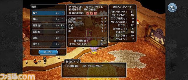 『ドラゴンクエストX　目覚めし五つの種族　オフライン』スマホで配信開始！ より快適にいつでもどこでもアストルティアでの冒険を楽しめるスマホ版の魅力を徹底解説