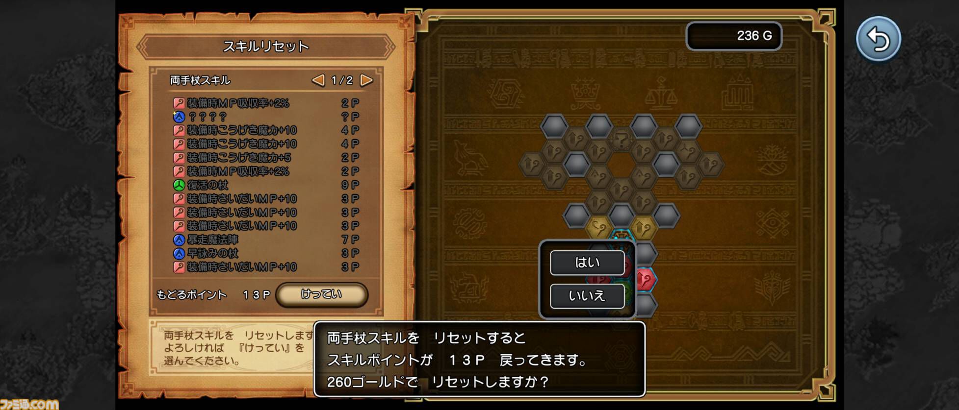 『ドラゴンクエストX　目覚めし五つの種族　オフライン』スマホで配信開始！ より快適にいつでもどこでもアストルティアでの冒険を楽しめるスマホ版の魅力を徹底解説