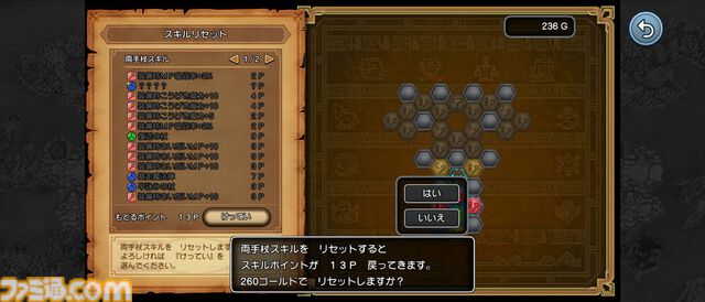『ドラゴンクエストX　目覚めし五つの種族　オフライン』スマホで配信開始！ より快適にいつでもどこでもアストルティアでの冒険を楽しめるスマホ版の魅力を徹底解説