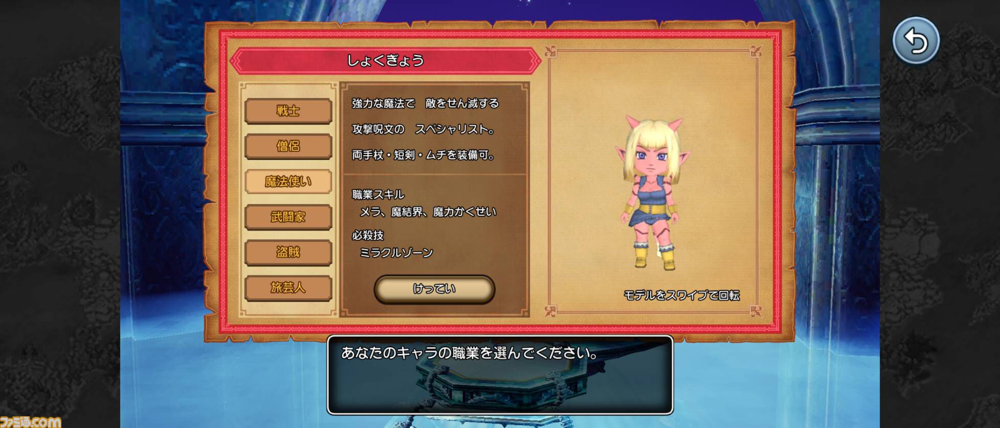 『ドラゴンクエストX　目覚めし五つの種族　オフライン』スマホで配信開始！ より快適にいつでもどこでもアストルティアでの冒険を楽しめるスマホ版の魅力を徹底解説