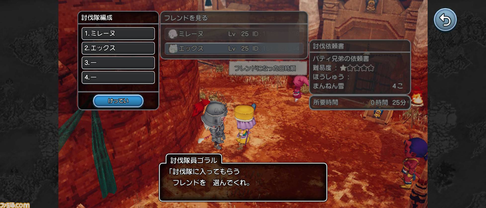 『ドラゴンクエストX　目覚めし五つの種族　オフライン』スマホで配信開始！ より快適にいつでもどこでもアストルティアでの冒険を楽しめるスマホ版の魅力を徹底解説