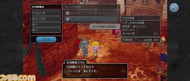 『ドラゴンクエストX　目覚めし五つの種族　オフライン』スマホで配信開始！ より快適にいつでもどこでもアストルティアでの冒険を楽しめるスマホ版の魅力を徹底解説
