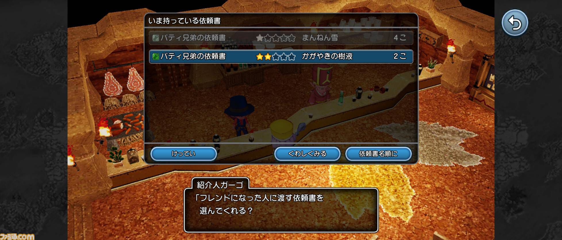 『ドラゴンクエストX　目覚めし五つの種族　オフライン』スマホで配信開始！ より快適にいつでもどこでもアストルティアでの冒険を楽しめるスマホ版の魅力を徹底解説