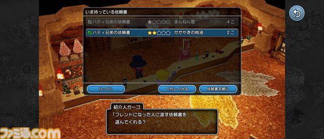 『ドラゴンクエストX　目覚めし五つの種族　オフライン』スマホで配信開始！ より快適にいつでもどこでもアストルティアでの冒険を楽しめるスマホ版の魅力を徹底解説