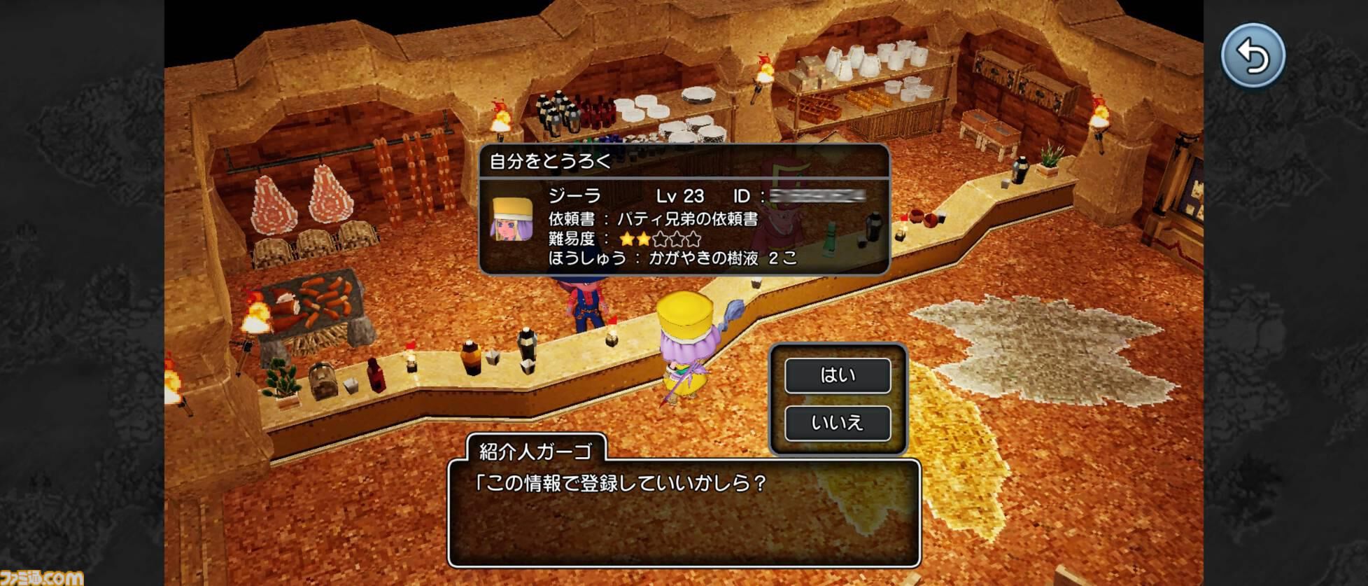 『ドラゴンクエストX　目覚めし五つの種族　オフライン』スマホで配信開始！ より快適にいつでもどこでもアストルティアでの冒険を楽しめるスマホ版の魅力を徹底解説