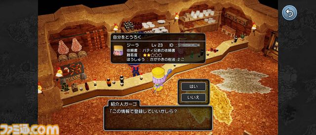 『ドラゴンクエストX　目覚めし五つの種族　オフライン』スマホで配信開始！ より快適にいつでもどこでもアストルティアでの冒険を楽しめるスマホ版の魅力を徹底解説