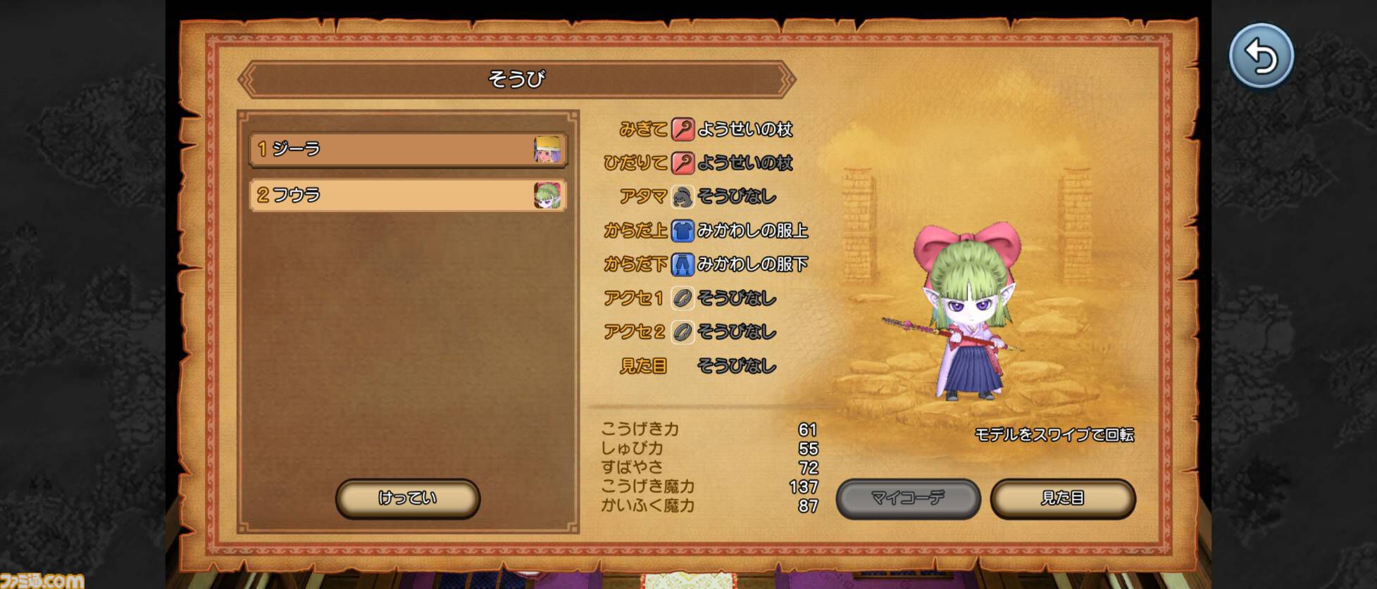 『ドラゴンクエストX　目覚めし五つの種族　オフライン』スマホで配信開始！ より快適にいつでもどこでもアストルティアでの冒険を楽しめるスマホ版の魅力を徹底解説