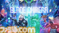 メトロイドヴァニア『ブレードキメラ』はTeam Ladybug初のオリジナル作品。開発者が影響を受けた五十嵐作品『Bloodstained』とのバンドル発売も決定