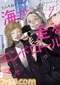 【Kindle】『弱ペダ』『魔入りました！入間くん』『刃牙らへん』などチャンピオン漫画新刊を対象とした45％ポイント還元セールが開催中