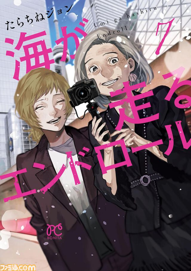 【Kindle】『弱ペダ』『魔入りました！入間くん』『刃牙らへん』などチャンピオン漫画新刊を対象とした45％ポイント還元セールが開催中