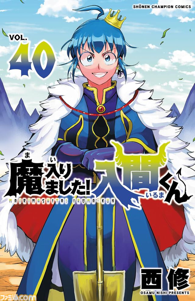 【Kindle】『弱ペダ』『魔入りました！入間くん』『刃牙らへん』などチャンピオン漫画新刊を対象とした45％ポイント還元セールが開催中