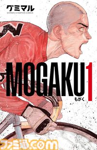 【Kindle】『弱ペダ』『魔入りました！入間くん』『刃牙らへん』などチャンピオン漫画新刊を対象とした45％ポイント還元セールが開催中