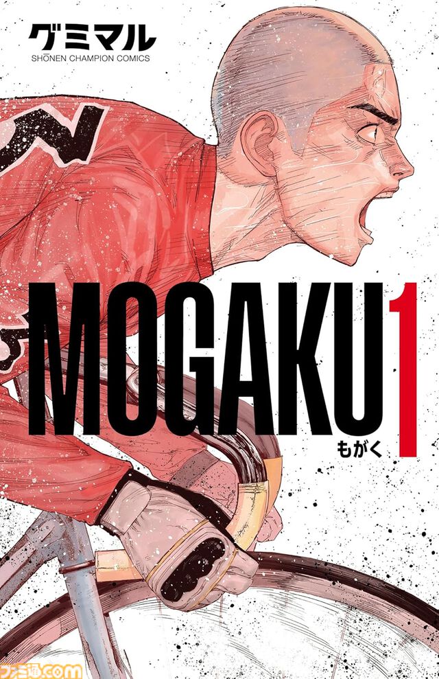 【Kindle】『弱ペダ』『魔入りました！入間くん』『刃牙らへん』などチャンピオン漫画新刊を対象とした45％ポイント還元セールが開催中