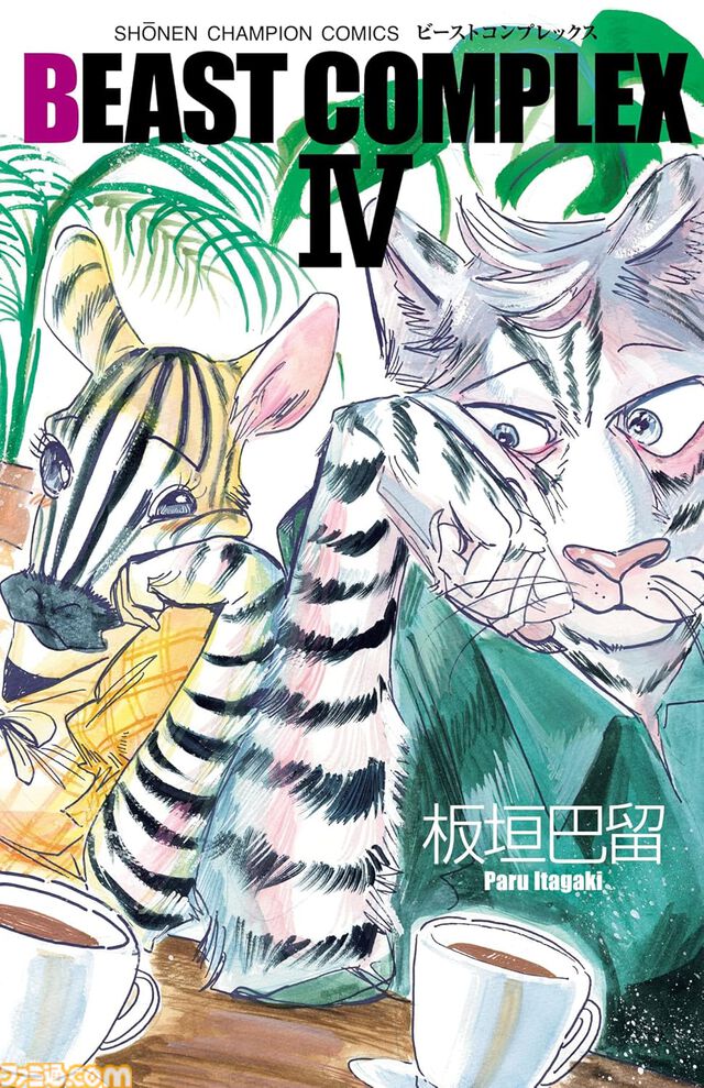 【Kindle】『弱ペダ』『魔入りました！入間くん』『刃牙らへん』などチャンピオン漫画新刊を対象とした45％ポイント還元セールが開催中