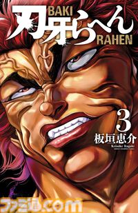 【Kindle】『弱ペダ』『魔入りました！入間くん』『刃牙らへん』などチャンピオン漫画新刊を対象とした45％ポイント還元セールが開催中