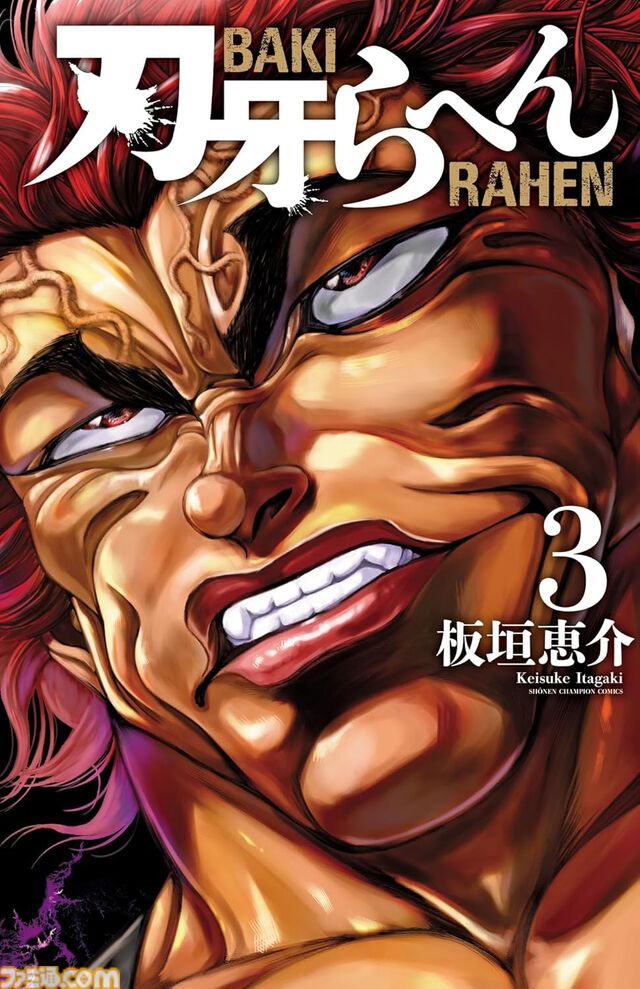 【Kindle】『弱ペダ』『魔入りました！入間くん』『刃牙らへん』などチャンピオン漫画新刊を対象とした45％ポイント還元セールが開催中