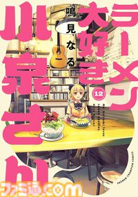 【Kindle】『弱ペダ』『魔入りました！入間くん』『刃牙らへん』などチャンピオン漫画新刊を対象とした45％ポイント還元セールが開催中