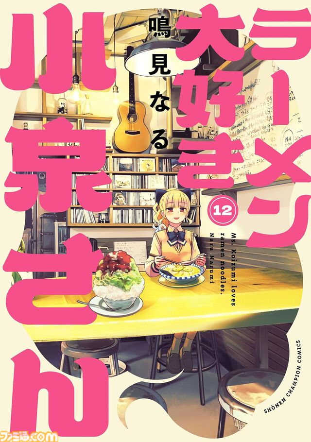【Kindle】『弱ペダ』『魔入りました！入間くん』『刃牙らへん』などチャンピオン漫画新刊を対象とした45％ポイント還元セールが開催中