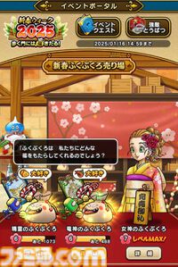 【ドラクエウォーク攻略】イベント“災厄の目覚め”と“新春ウォーク2025”が間もなく終了！ やり残しがないかチェックしよう