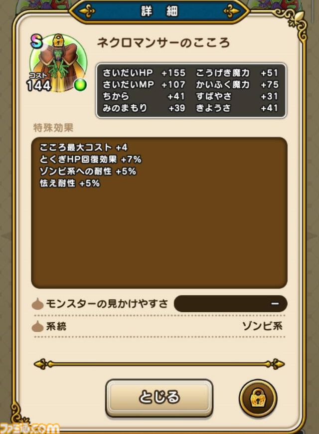【ドラクエウォーク攻略】イベント“災厄の目覚め”と“新春ウォーク2025”が間もなく終了！ やり残しがないかチェックしよう