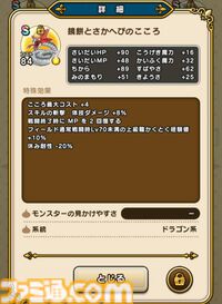 【ドラクエウォーク攻略】イベント“災厄の目覚め”と“新春ウォーク2025”が間もなく終了！ やり残しがないかチェックしよう