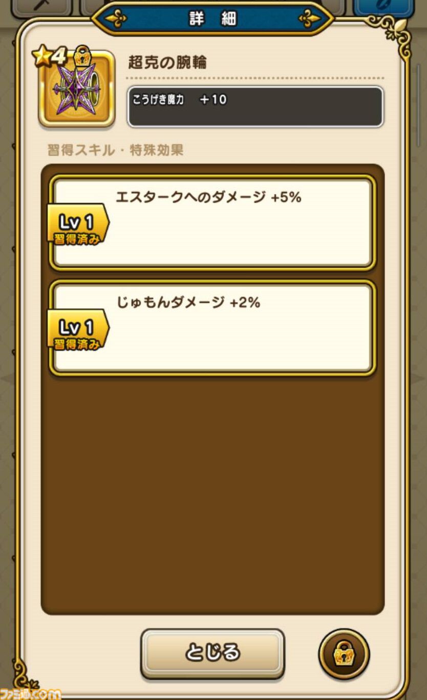 【ドラクエウォーク攻略】イベント“災厄の目覚め”と“新春ウォーク2025”が間もなく終了！ やり残しがないかチェックしよう