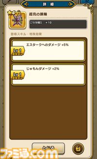 【ドラクエウォーク攻略】イベント“災厄の目覚め”と“新春ウォーク2025”が間もなく終了！ やり残しがないかチェックしよう